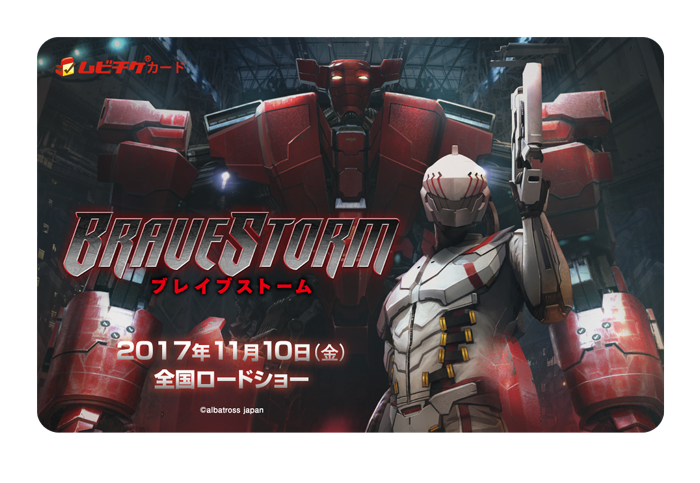 ブレイブストーム BRAVESTORM Blu-ray&DVD豪華版BOX('… ブレイブストーム＜BRAVESTORM＞ 【Blu-ray＆DVD豪華版BOX