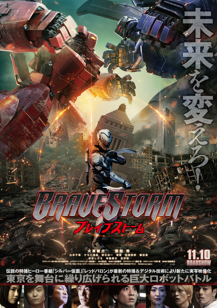 ブレイブストーム BRAVESTORM Blu-ray&DVD豪華版BOX('… ブレイブストーム＜BRAVESTORM＞ 【Blu-ray＆DVD豪華版BOX